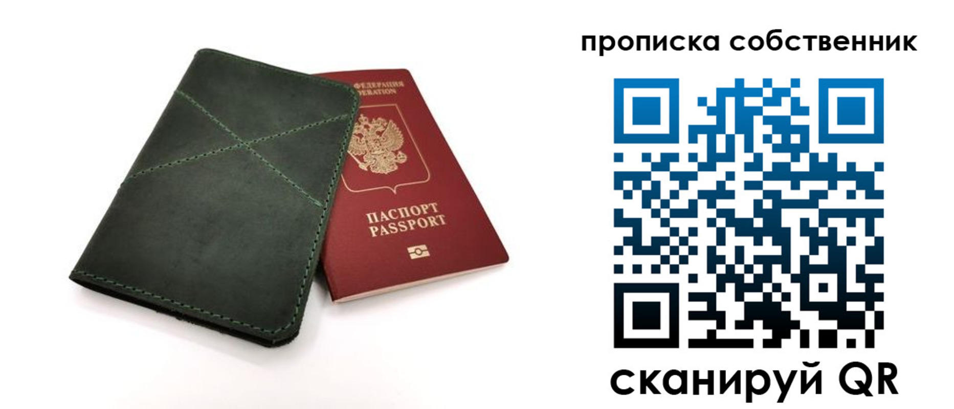 прописка для военкомата в Хотьково