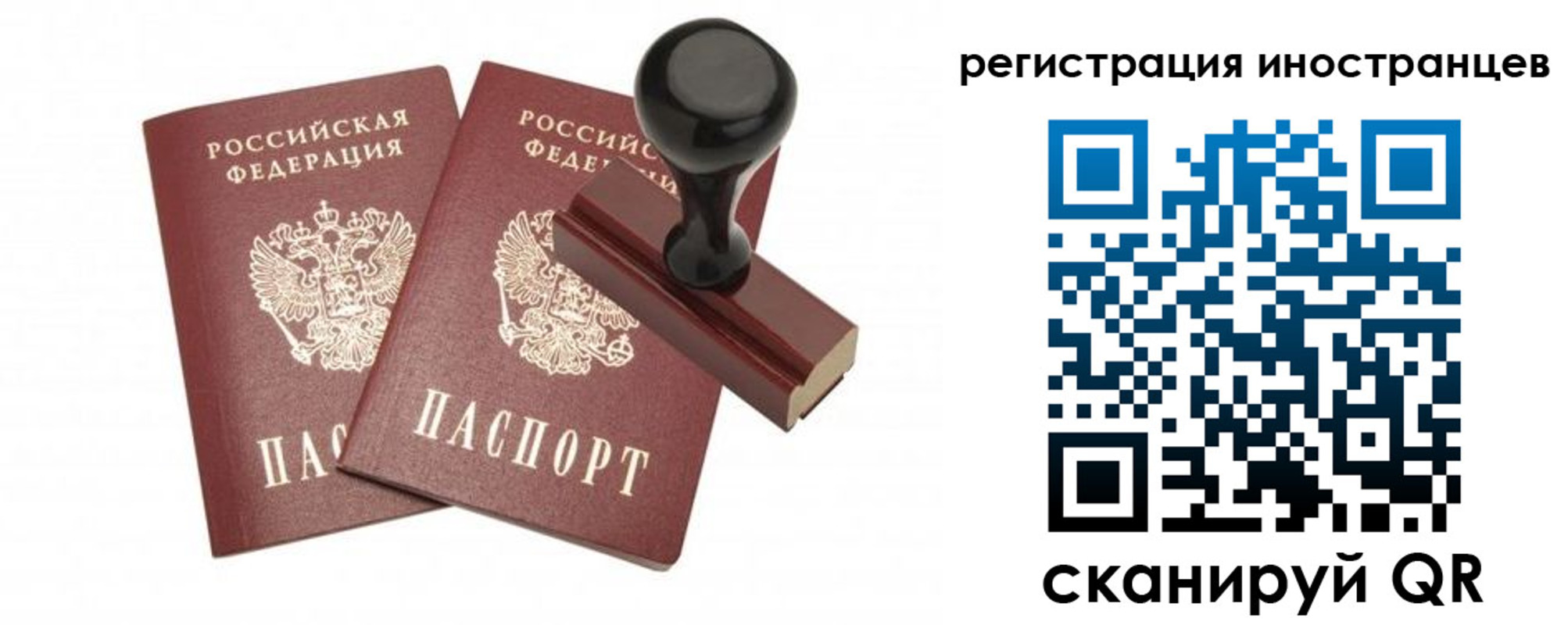 временная регистрация 2025 в Хотьково