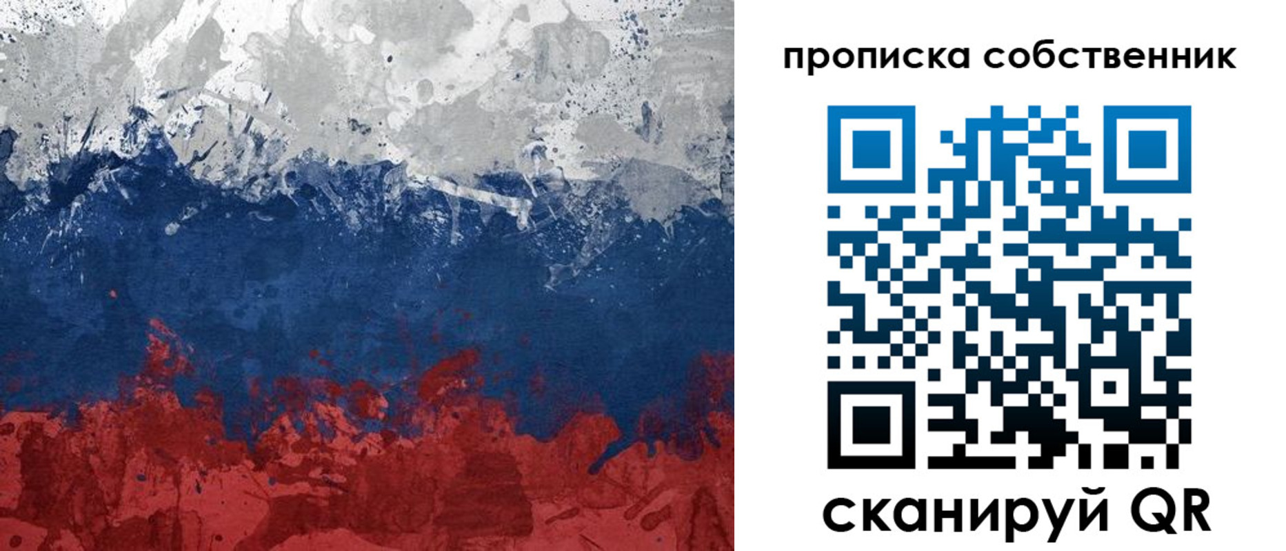 временная регистрация законно в Хотьково