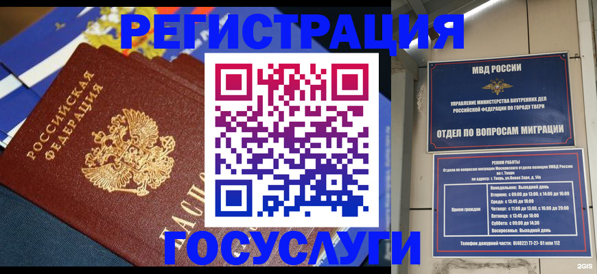 прописка в квартире в Хотьково