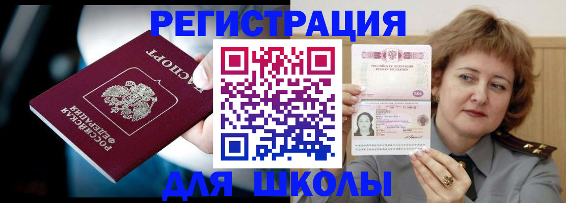 прописка иностранных граждан в Хотьково